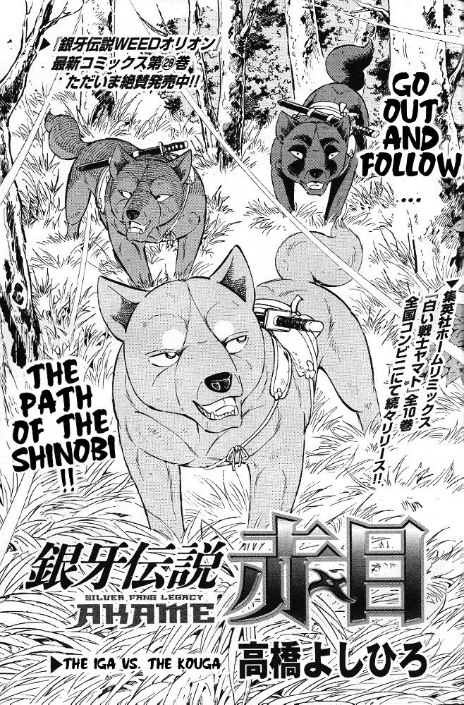 Ginga Densetsu Akame - Chapter 3