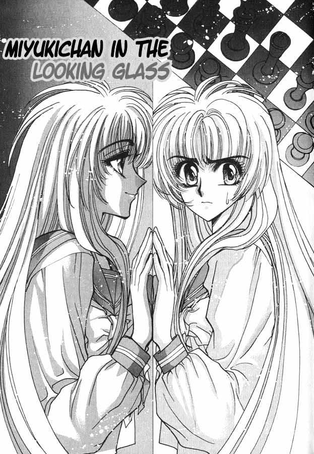 Fushigi No Kuni No Miyuki-Chan - Vol.1 Chapter 2 : Miyukichan In The Looking Glass