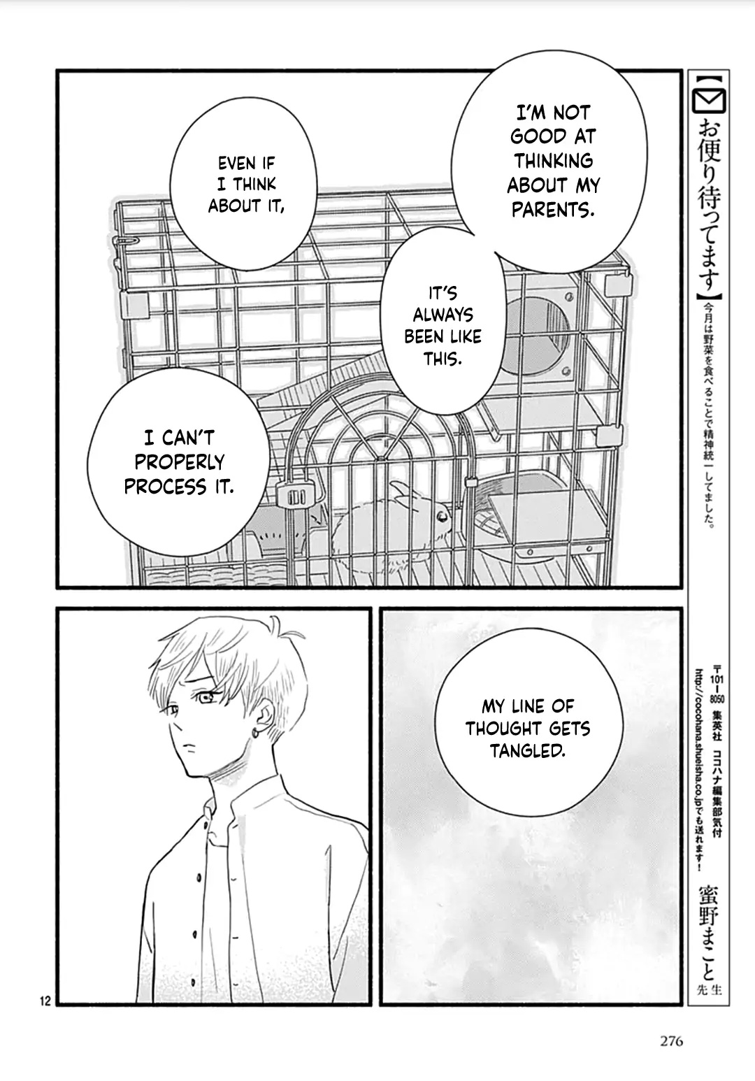 Omukae Shibuya-Kun - Chapter 28