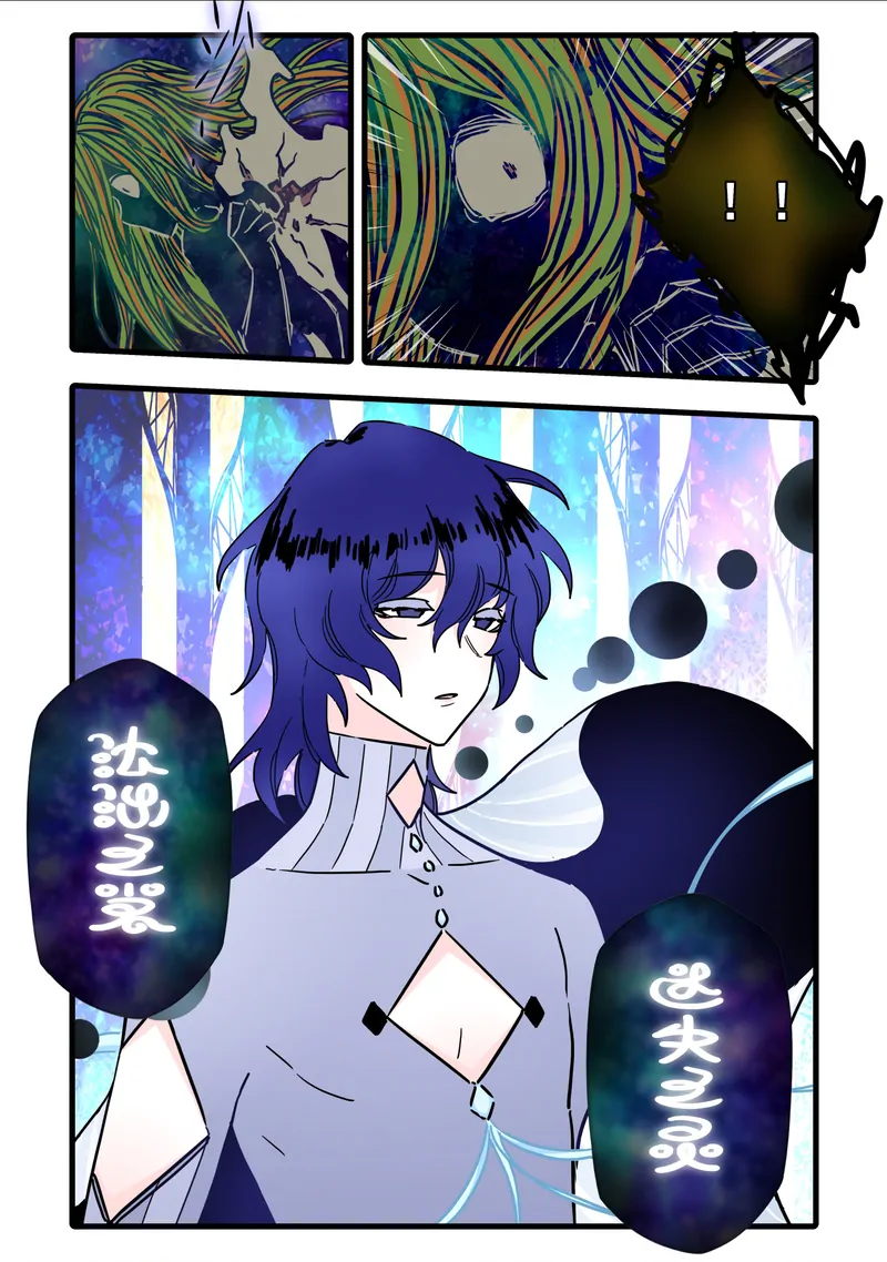 Brainless Witch - Chapter 82