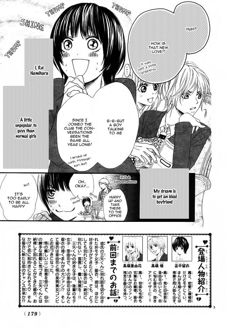 Shitsuren No Susume - Vol.1 Chapter 2