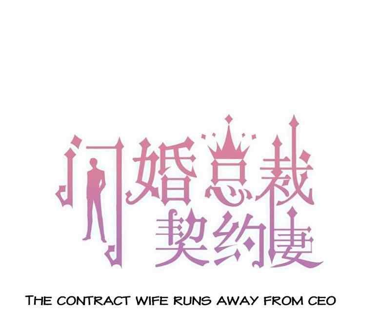 Contract Wife Runs Away From The Ceo - Chapter 223