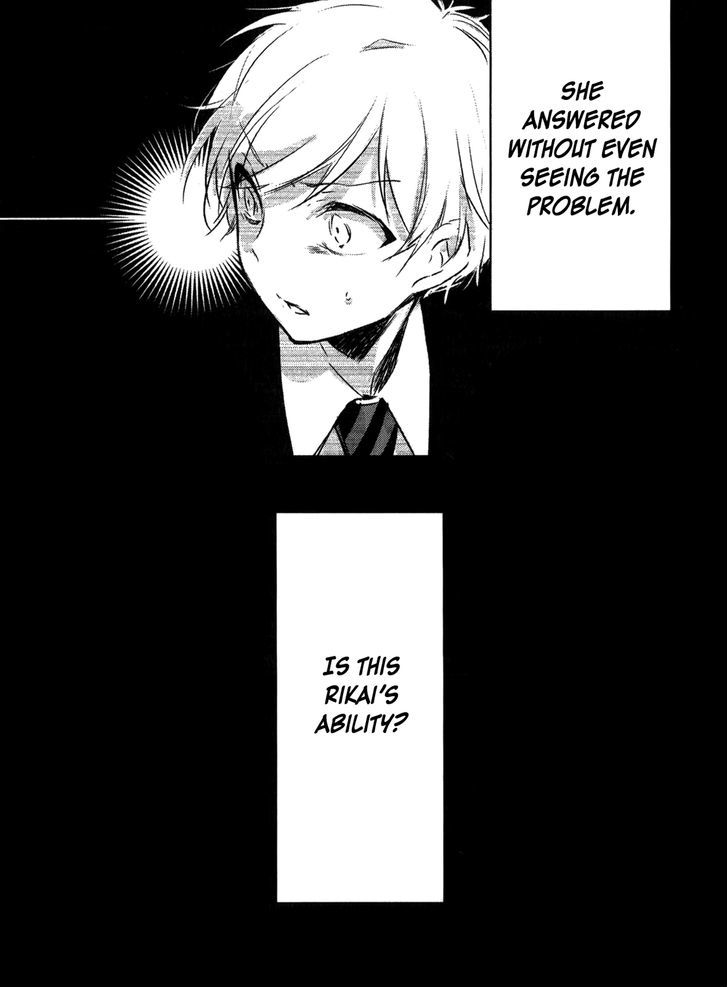 Tsukimizuki Rikai No Tantei Satsujin - Chapter 4 : Pusillanimous