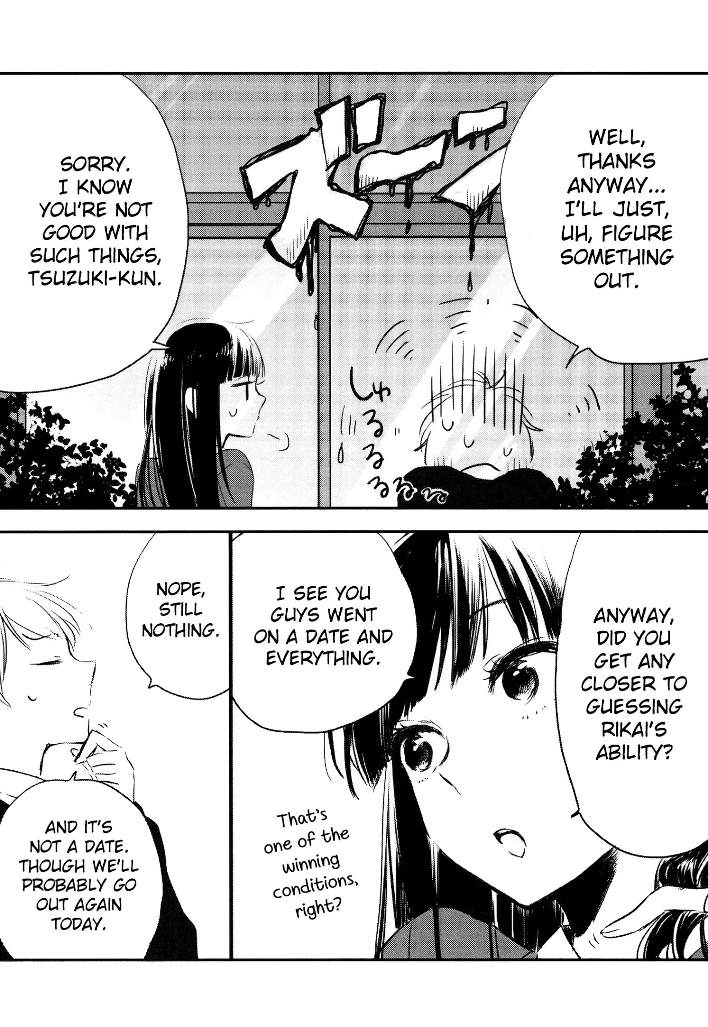 Tsukimizuki Rikai No Tantei Satsujin - Chapter 6: Collision