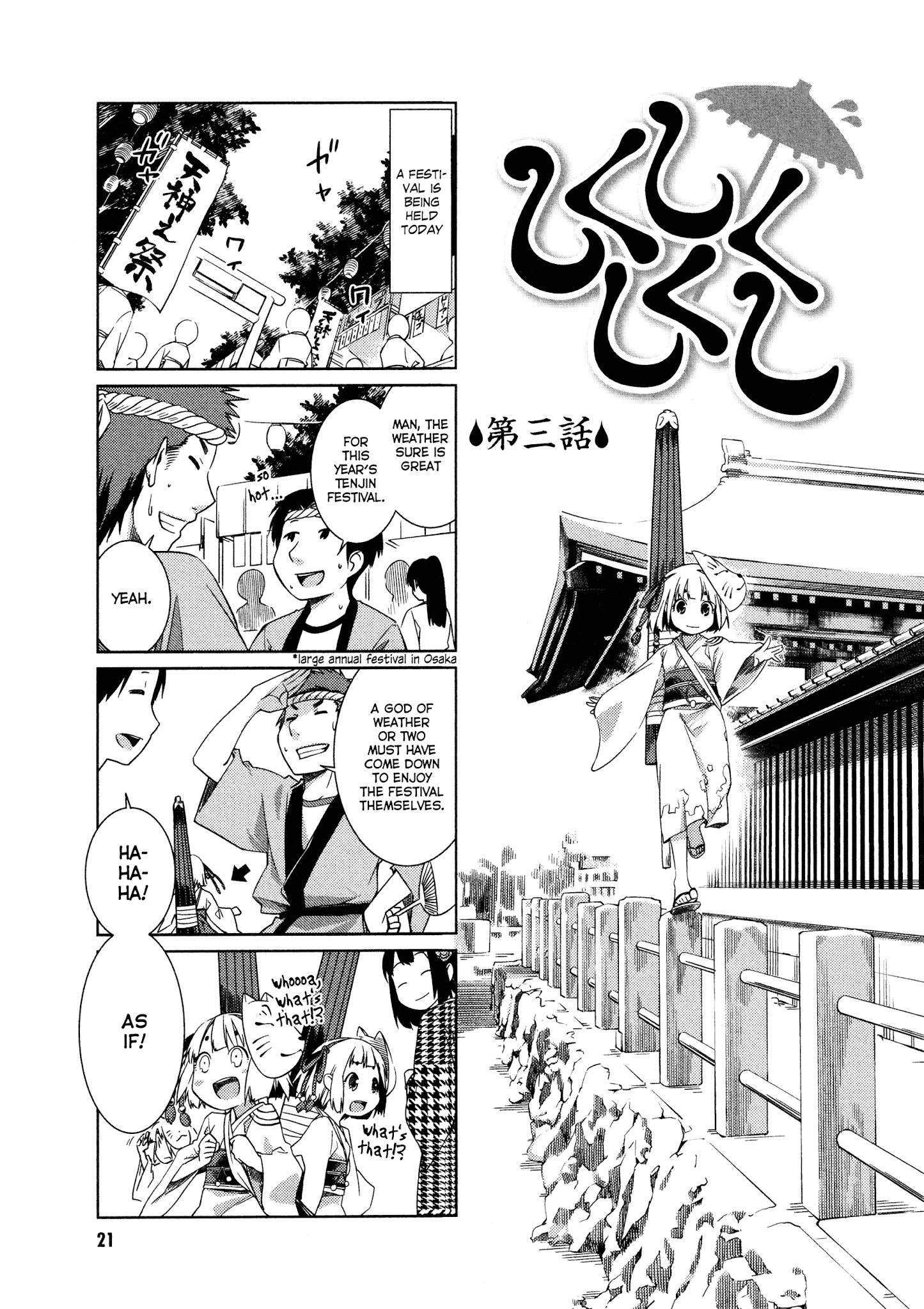 Shikushiku Shikushi - Chapter 3