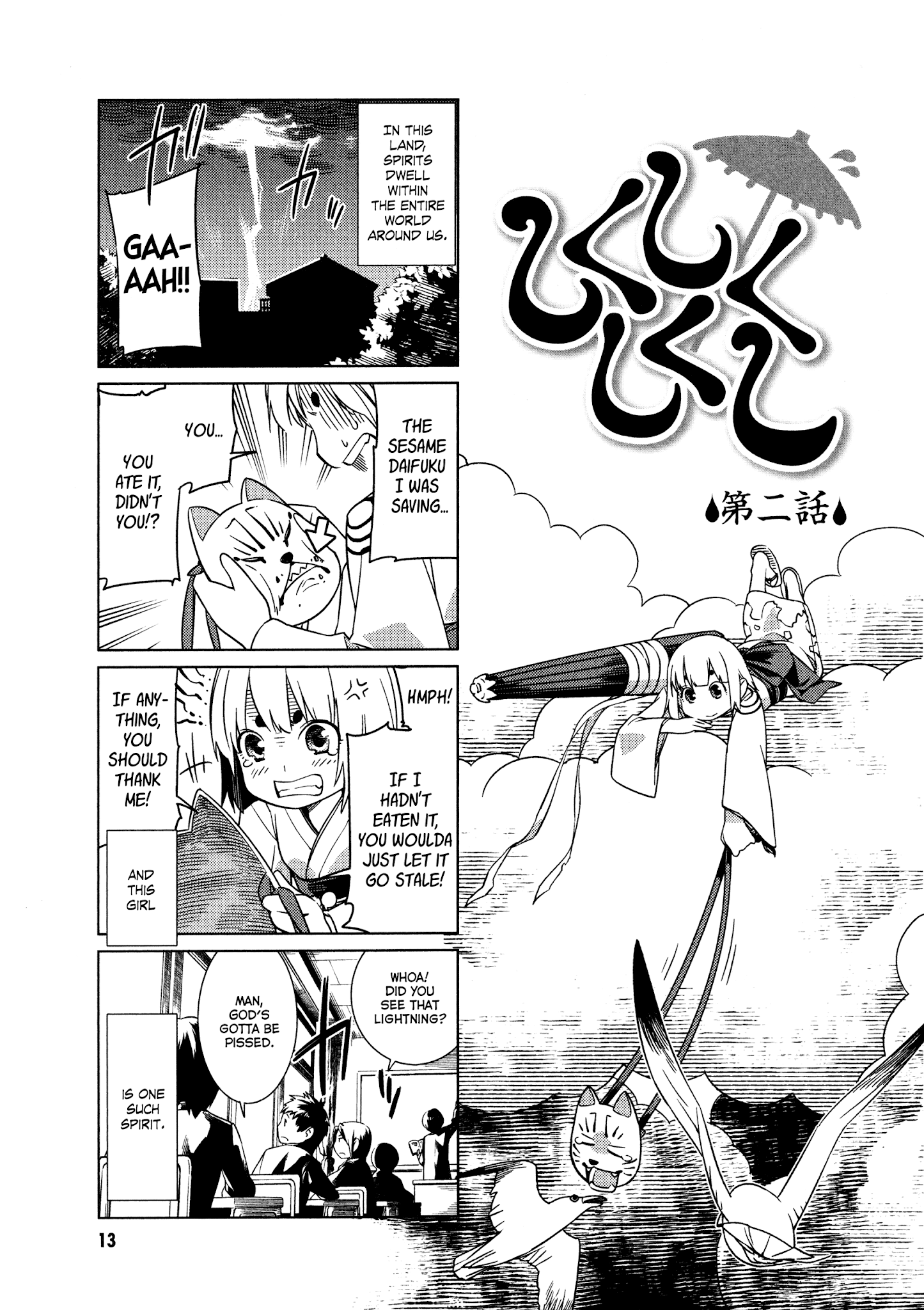 Shikushiku Shikushi - Chapter 2