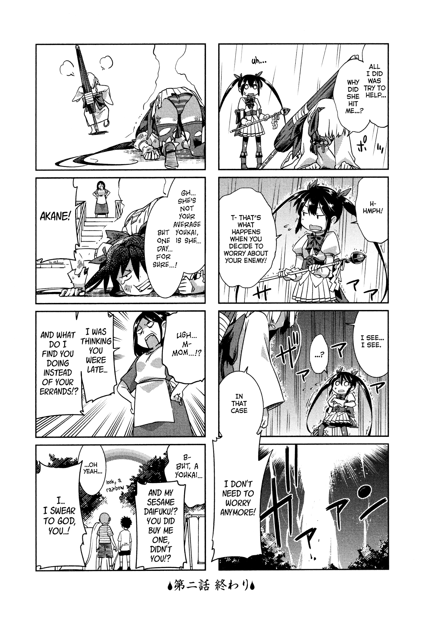 Shikushiku Shikushi - Chapter 2