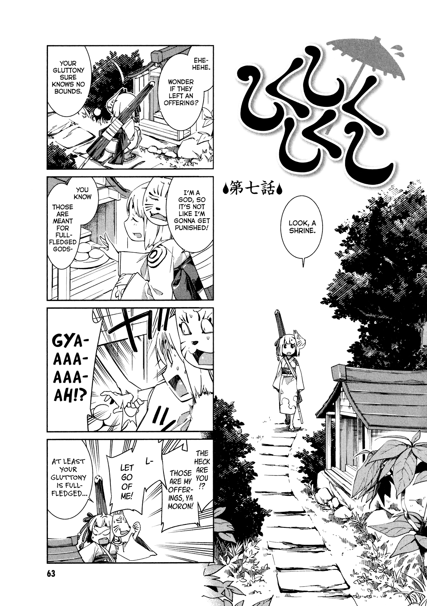 Shikushiku Shikushi - Chapter 7