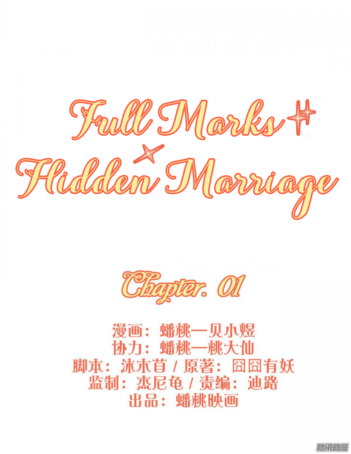 Full Marks Hidden Marriage - Chapter 1