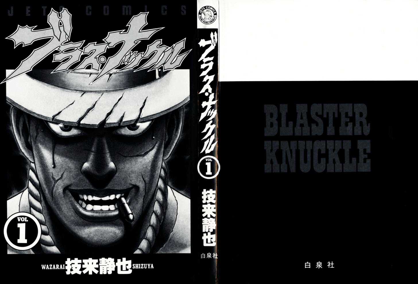 Blaster Knuckle - Vol.1 Chapter 1 : Part One: Outlaw