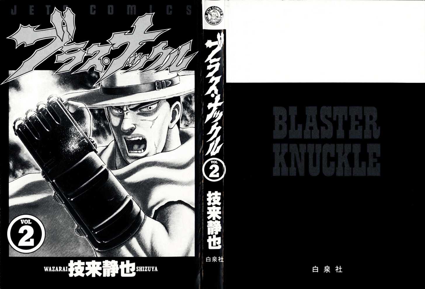 Blaster Knuckle - Vol.2 Chapter 5 : Episode Two: Coffin For The Weak, Ch04