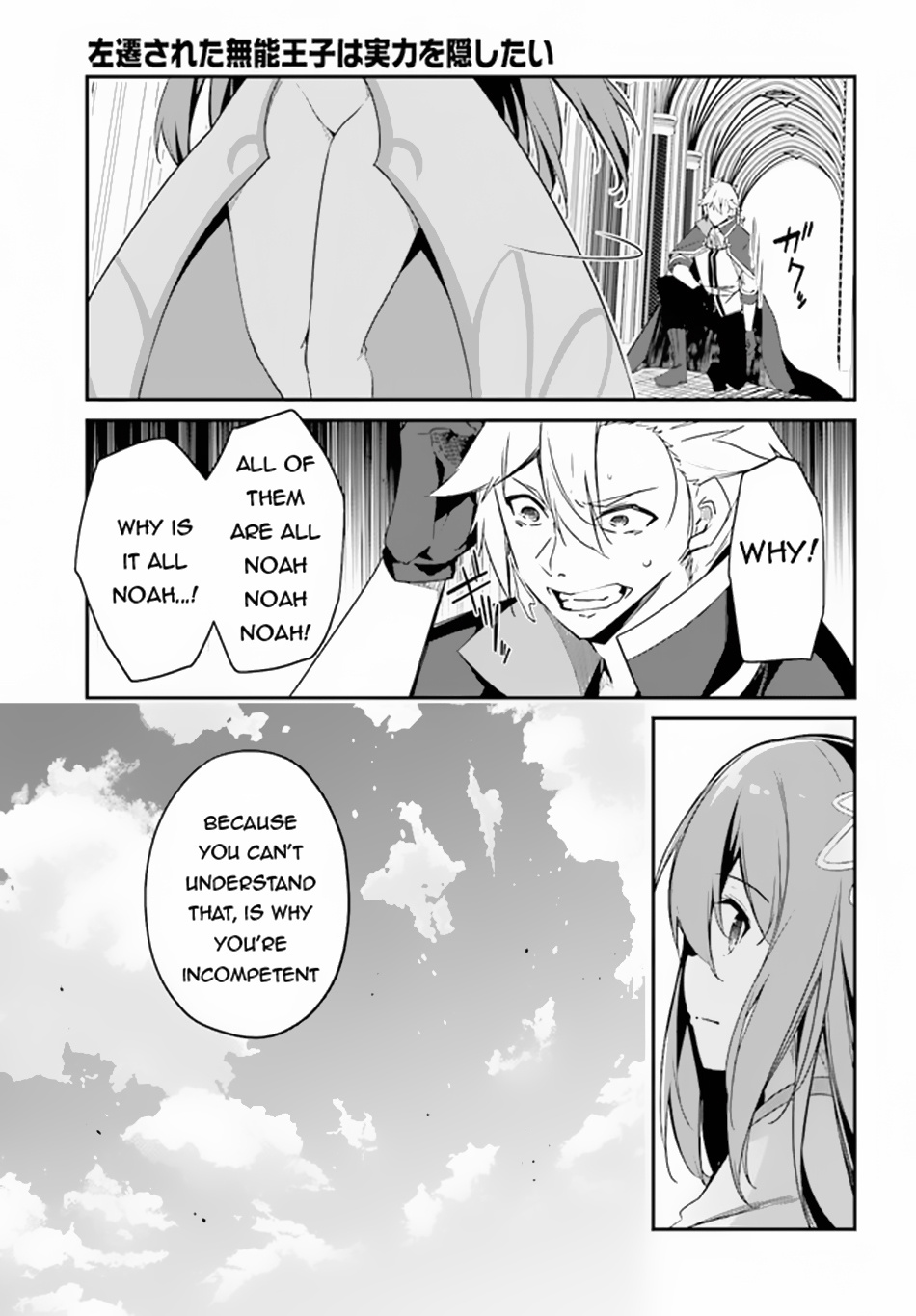 Sasensareta Munou Ouji Wa Jitsuryoku Wo Kakushitai - Chapter 5