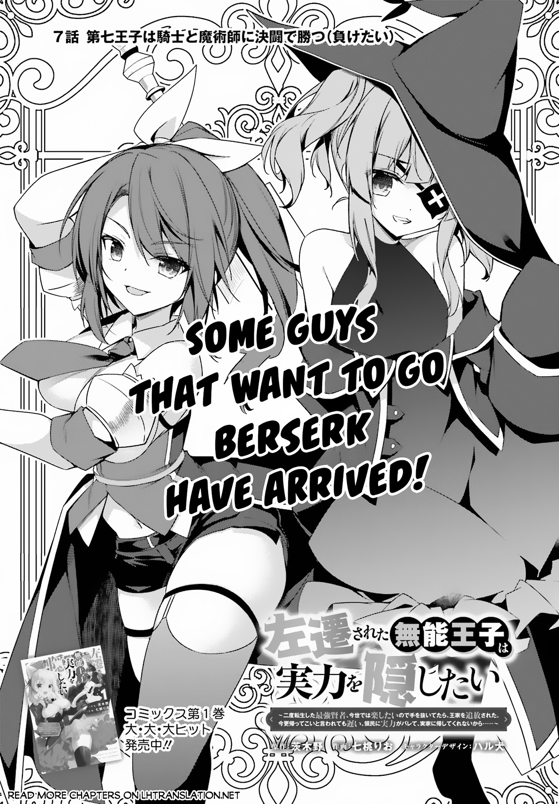 Sasensareta Munou Ouji Wa Jitsuryoku Wo Kakushitai - Chapter 7