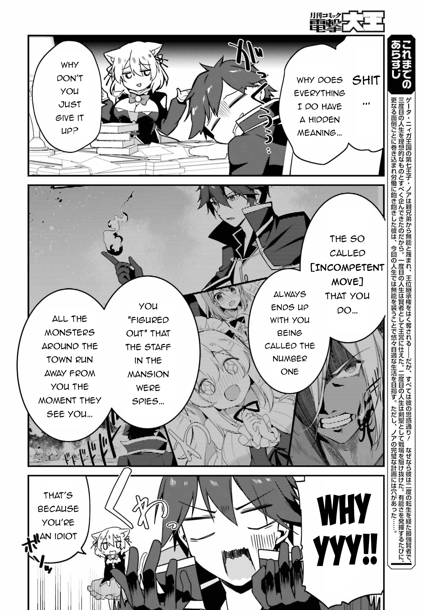 Sasensareta Munou Ouji Wa Jitsuryoku Wo Kakushitai - Chapter 6