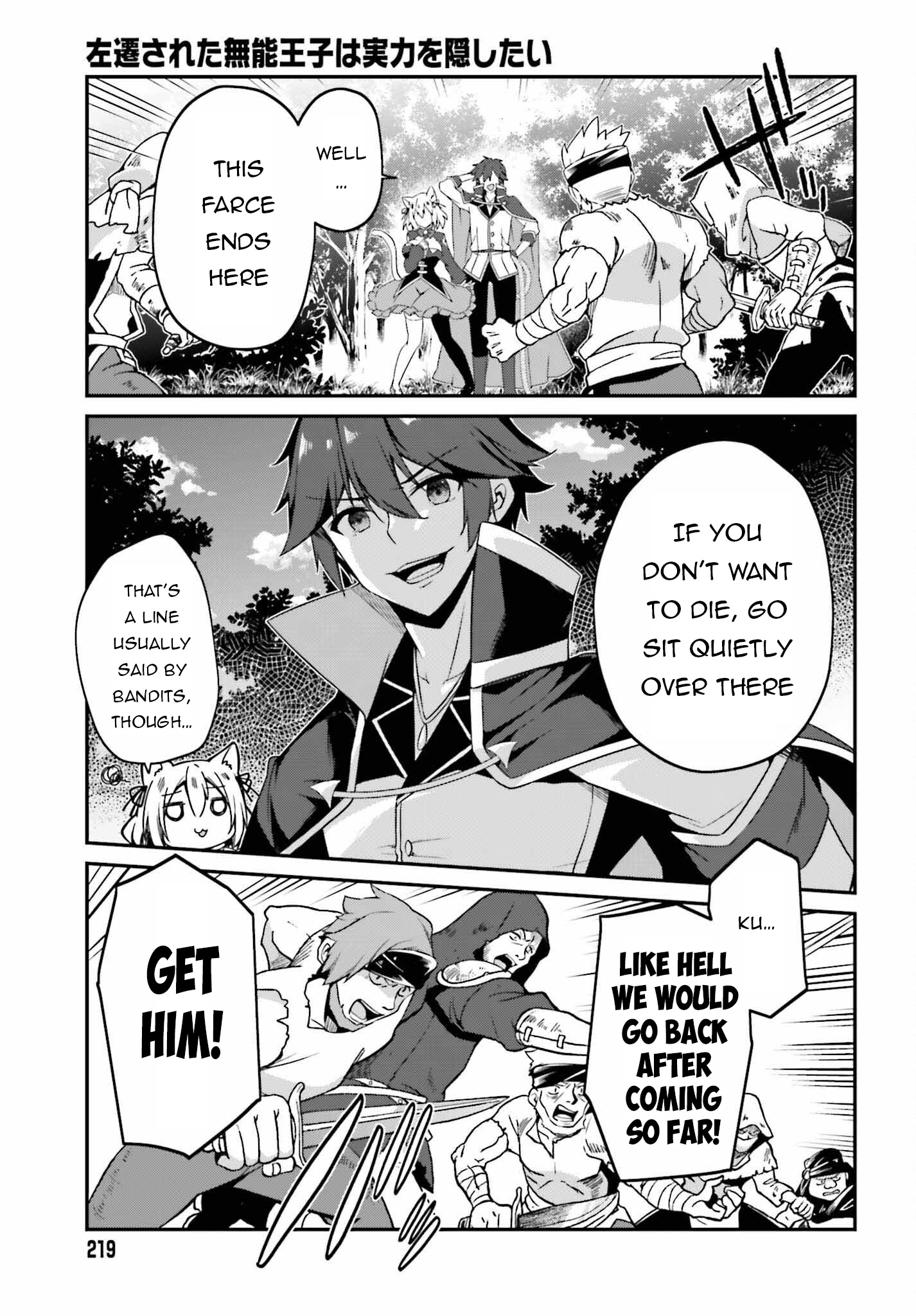 Sasensareta Munou Ouji Wa Jitsuryoku Wo Kakushitai - Chapter 6