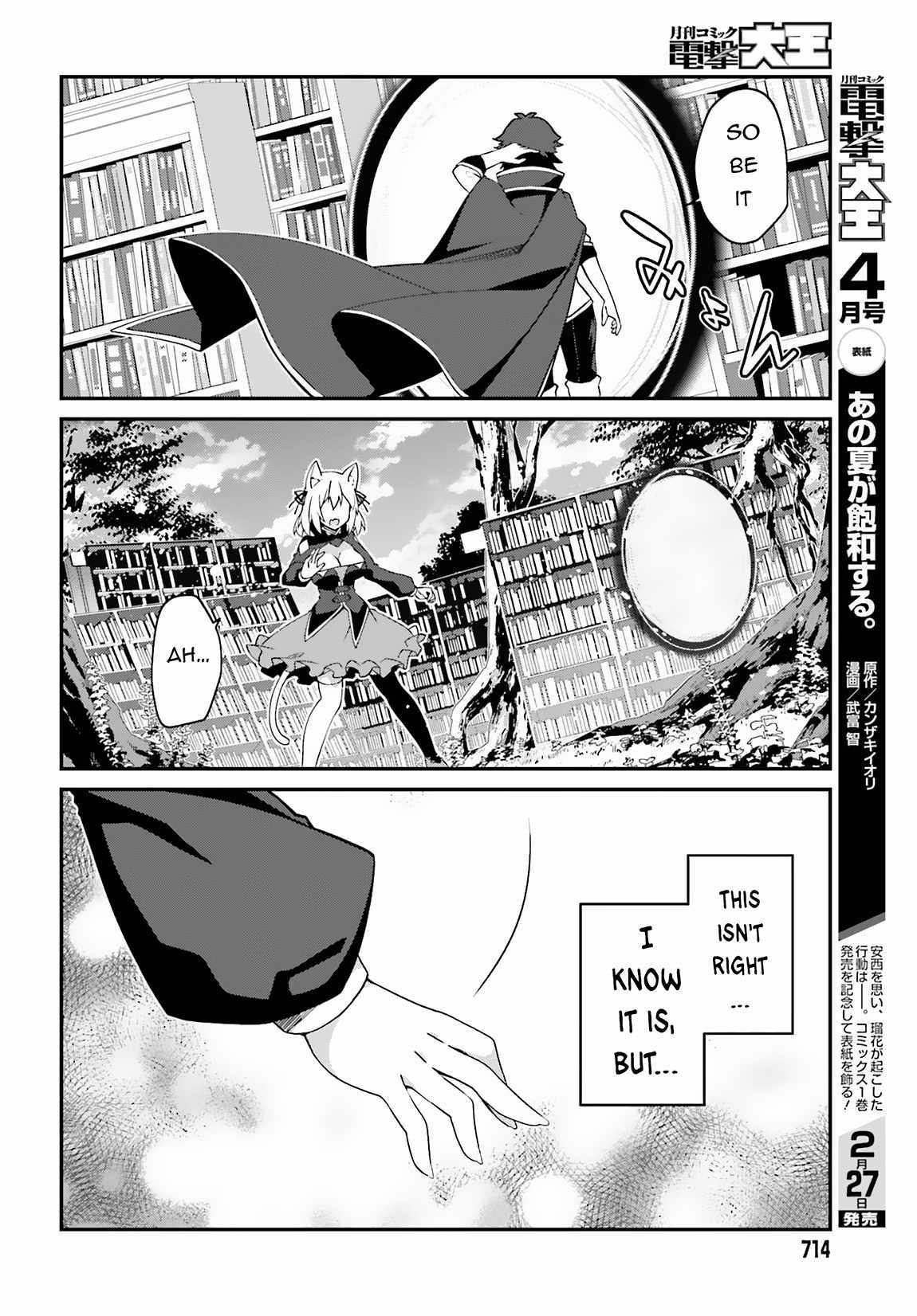 Sasensareta Munou Ouji Wa Jitsuryoku Wo Kakushitai - Chapter 9