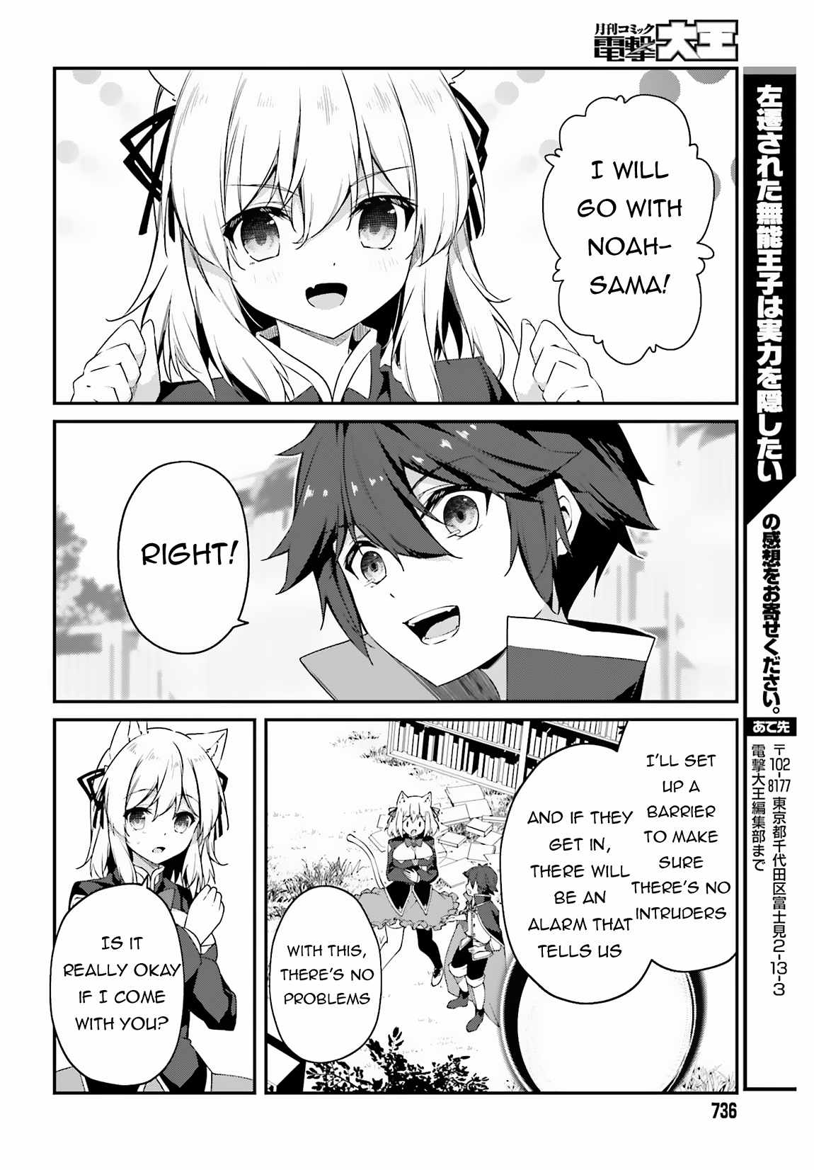 Sasensareta Munou Ouji Wa Jitsuryoku Wo Kakushitai - Chapter 9