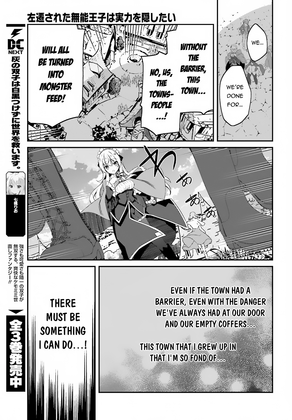 Sasensareta Munou Ouji Wa Jitsuryoku Wo Kakushitai - Chapter 2