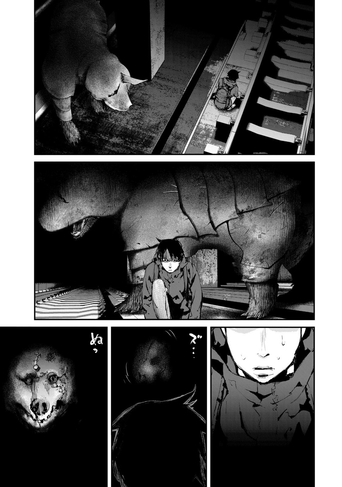 Gajuu: The Beast - Chapter 16