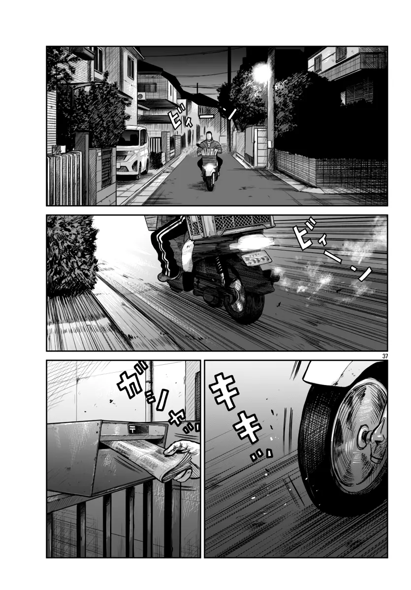 Worst Gaiden Mr. Zetton - Vol.13 Chapter 50: Traffic