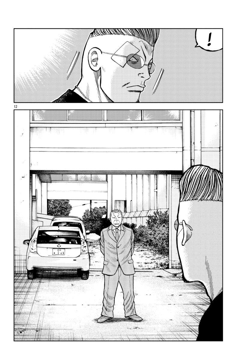 Worst Gaiden Mr. Zetton - Vol.5 Chapter 17: Back To The Teacher