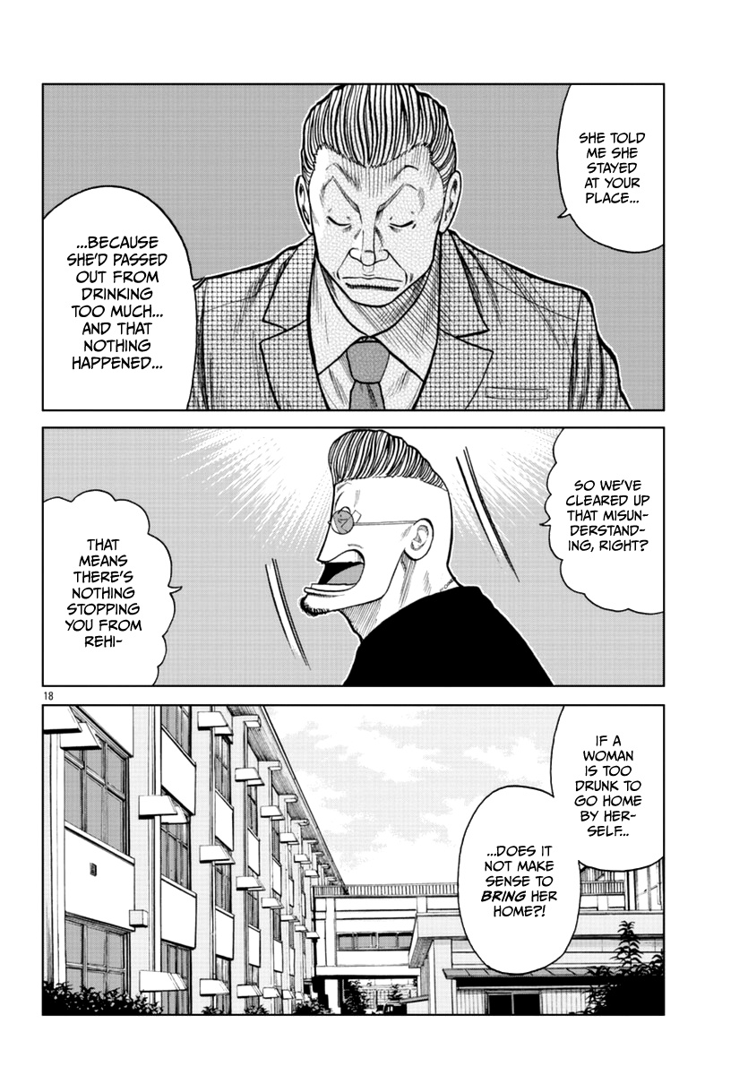 Worst Gaiden Mr. Zetton - Vol.5 Chapter 17: Back To The Teacher