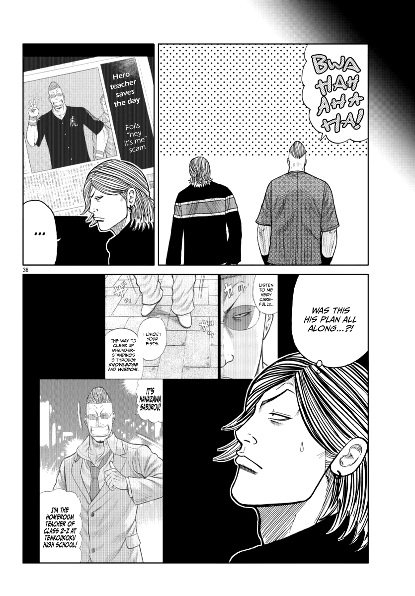 Worst Gaiden Mr. Zetton - Vol.5 Chapter 17: Back To The Teacher