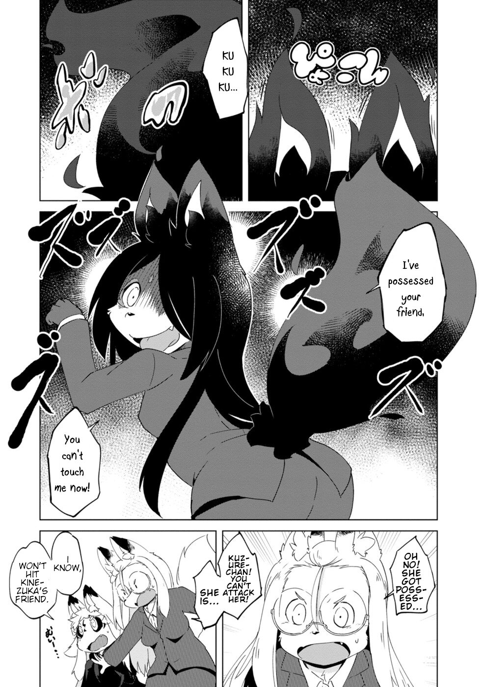 Disaster Fox Kuzure-Chan - Chapter 11: Secret Fox 2