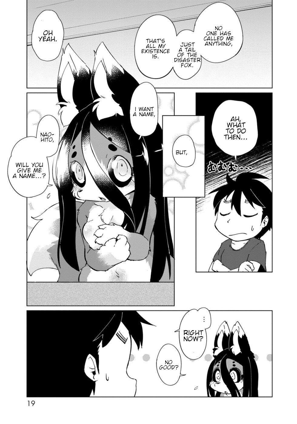 Disaster Fox Kuzure-Chan - Chapter 25: Mysterious Fox