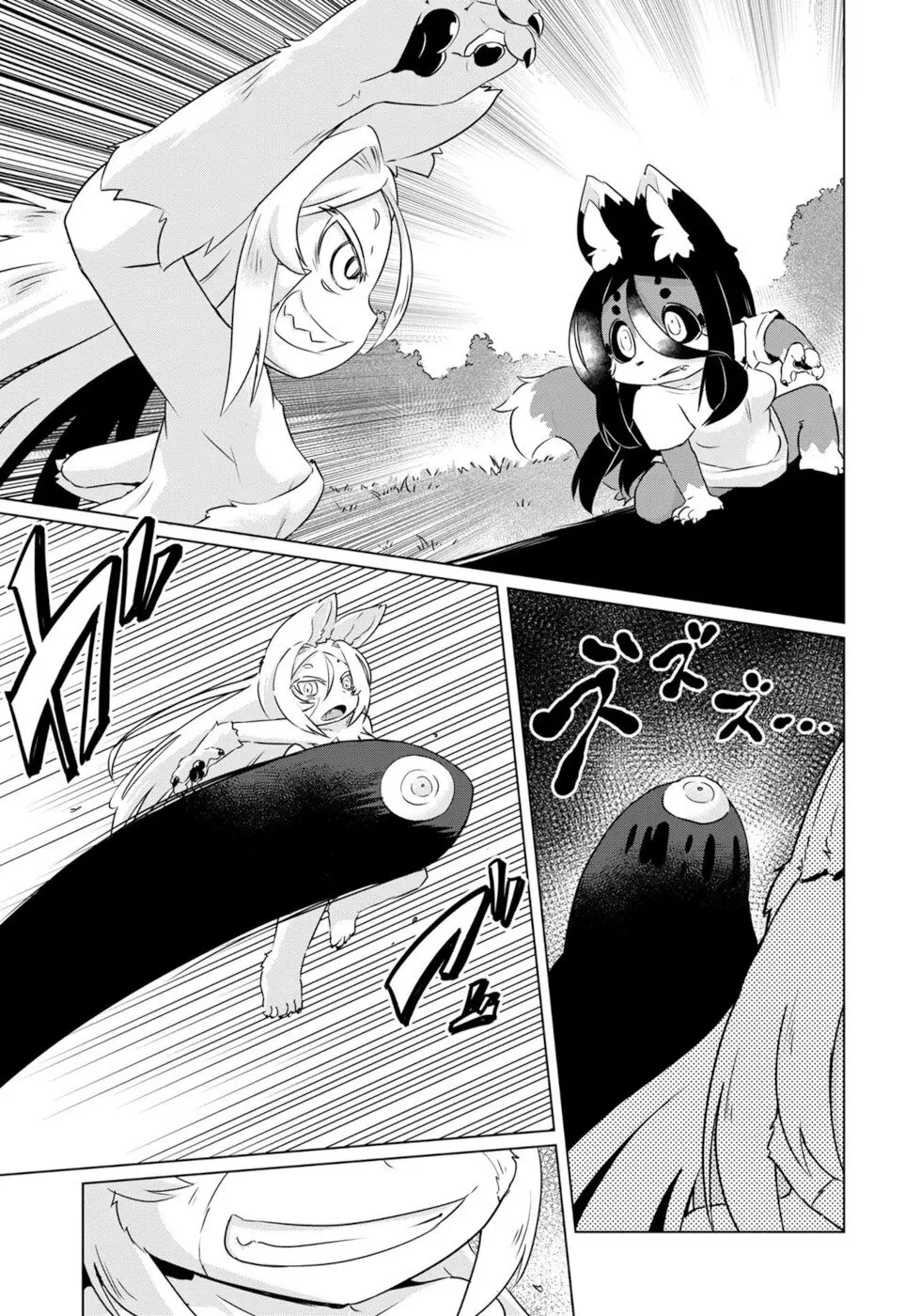 Disaster Fox Kuzure-Chan - Vol.7 Chapter 39: Return Of The Witch Fox 3