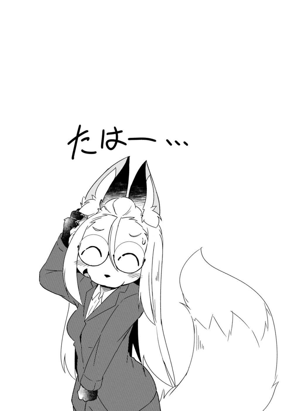 Disaster Fox Kuzure-Chan - Chapter 10: Fox's Secret