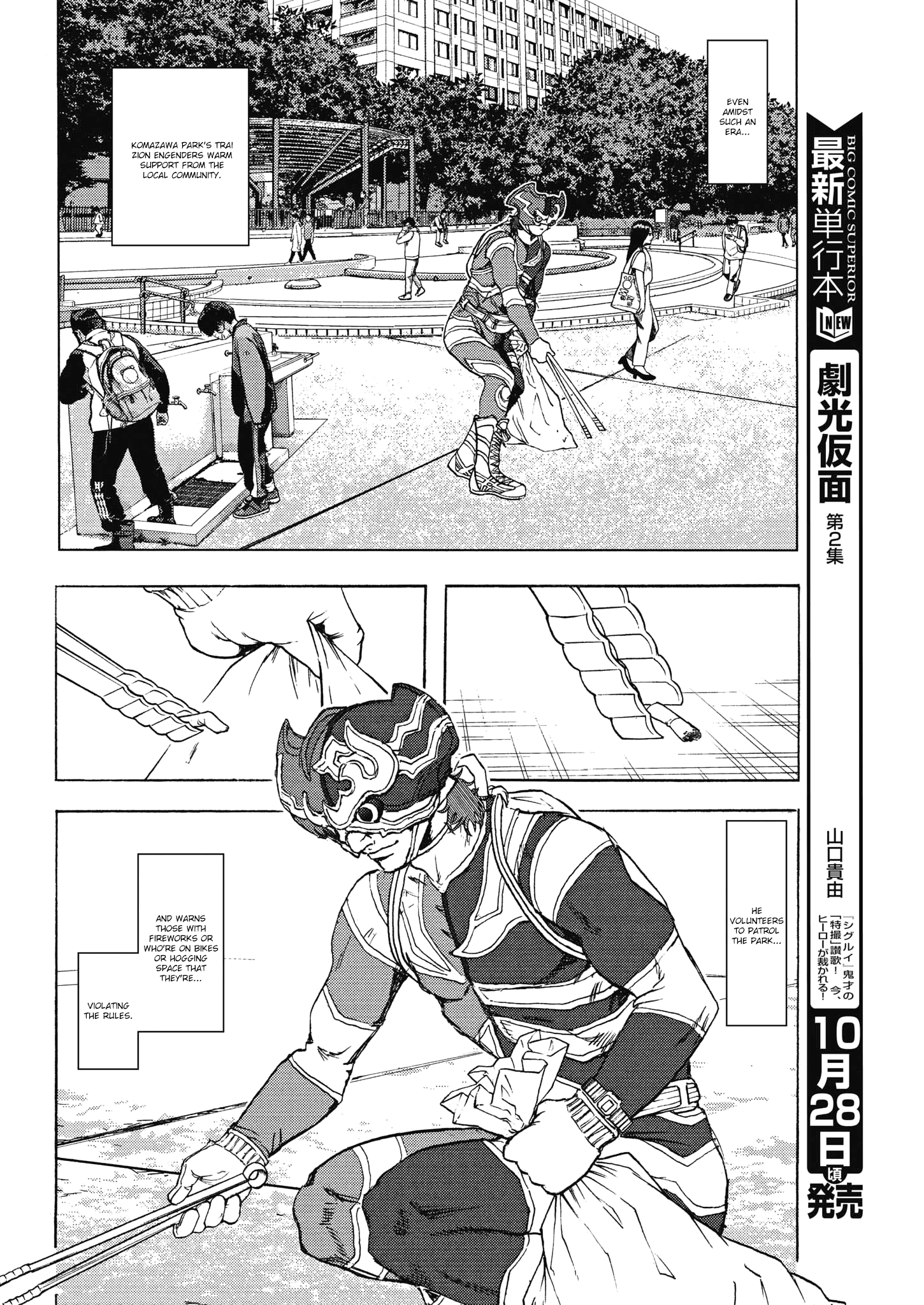 Gekikou Kamen - Vol.3 Chapter 18: Viper's Declaration Of War