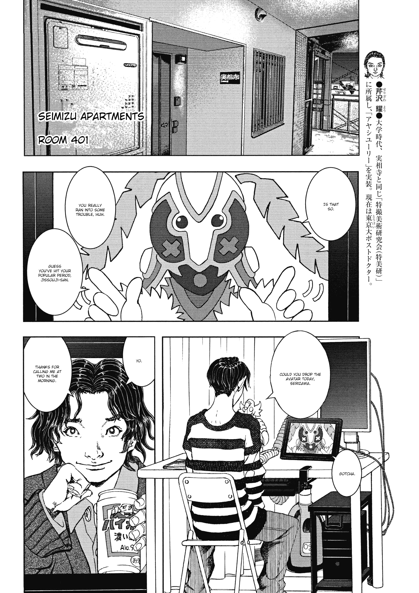 Gekikou Kamen - Vol.3 Chapter 18: Viper's Declaration Of War