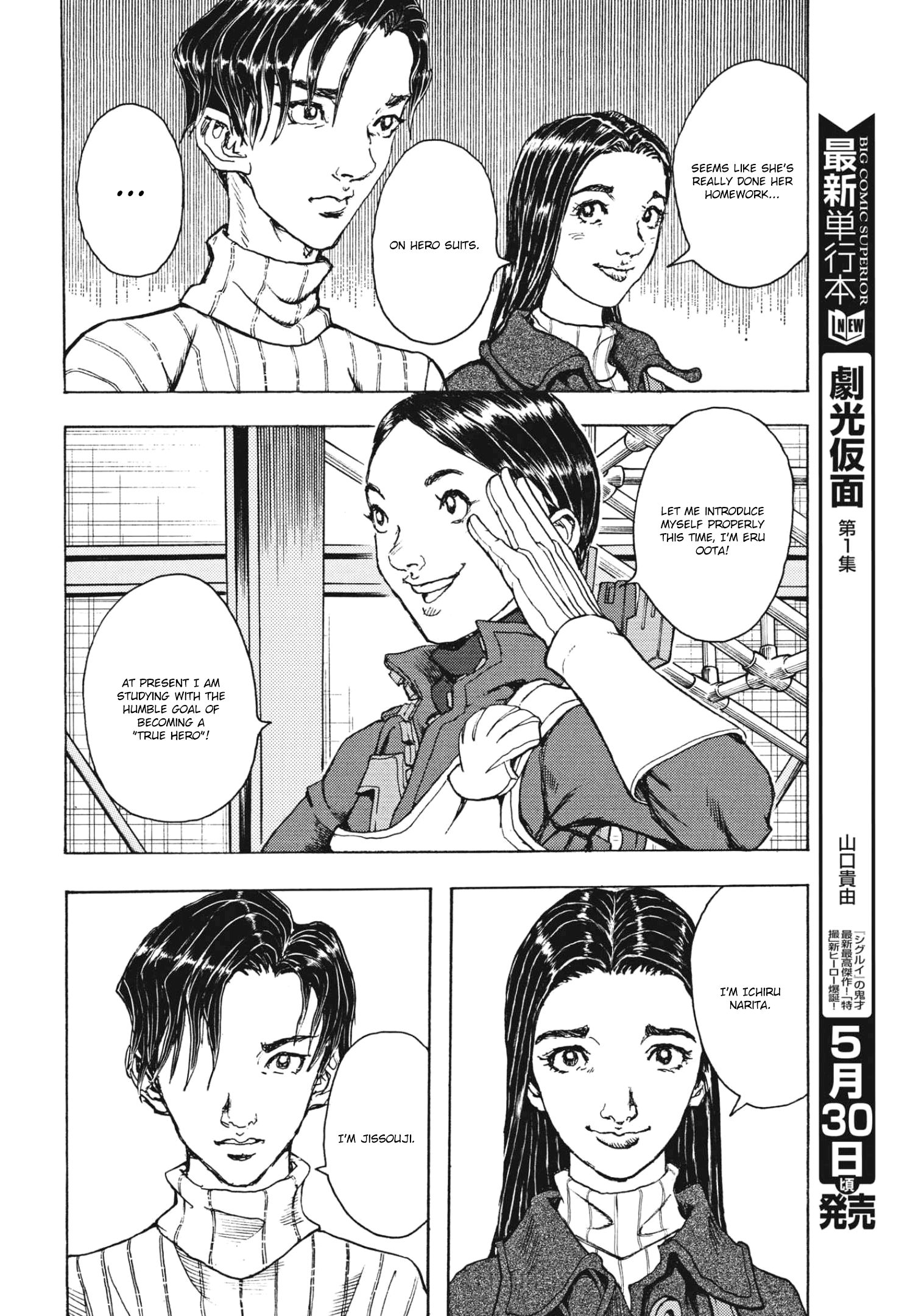 Gekikou Kamen - Vol.2 Chapter 10: To You Who Would Become A Hero