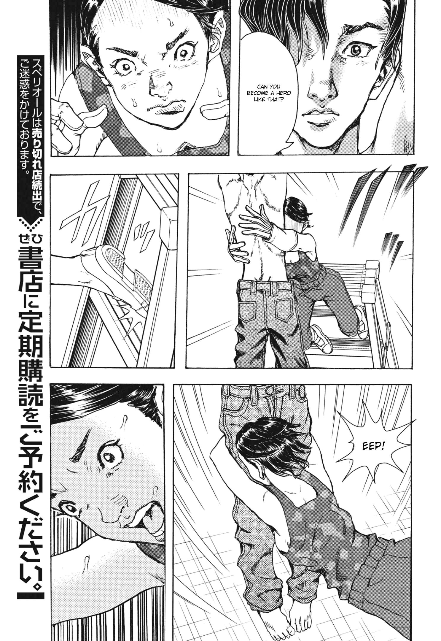 Gekikou Kamen - Vol.2 Chapter 10: To You Who Would Become A Hero