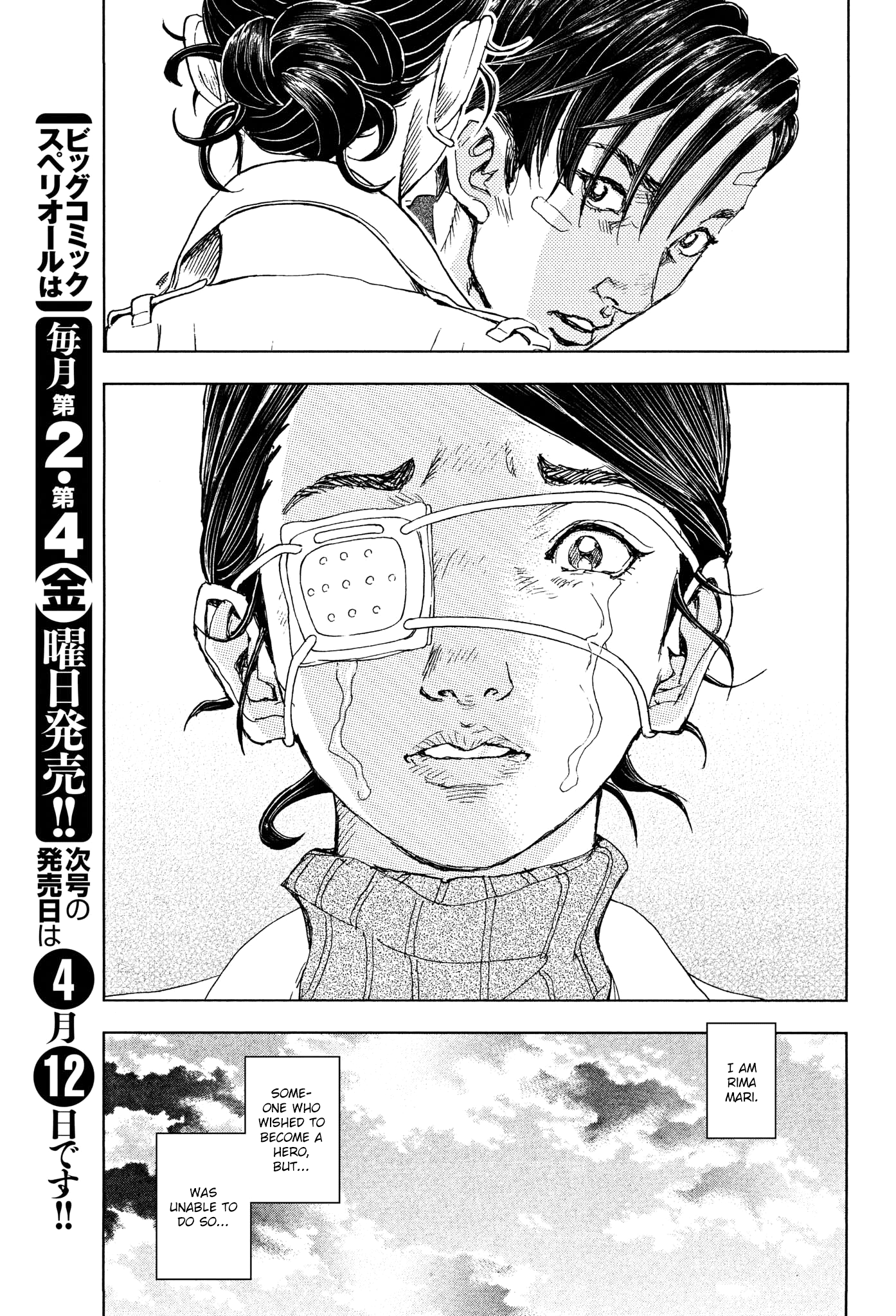 Gekikou Kamen - Vol.5 Chapter 44: Beeaseder Wavering