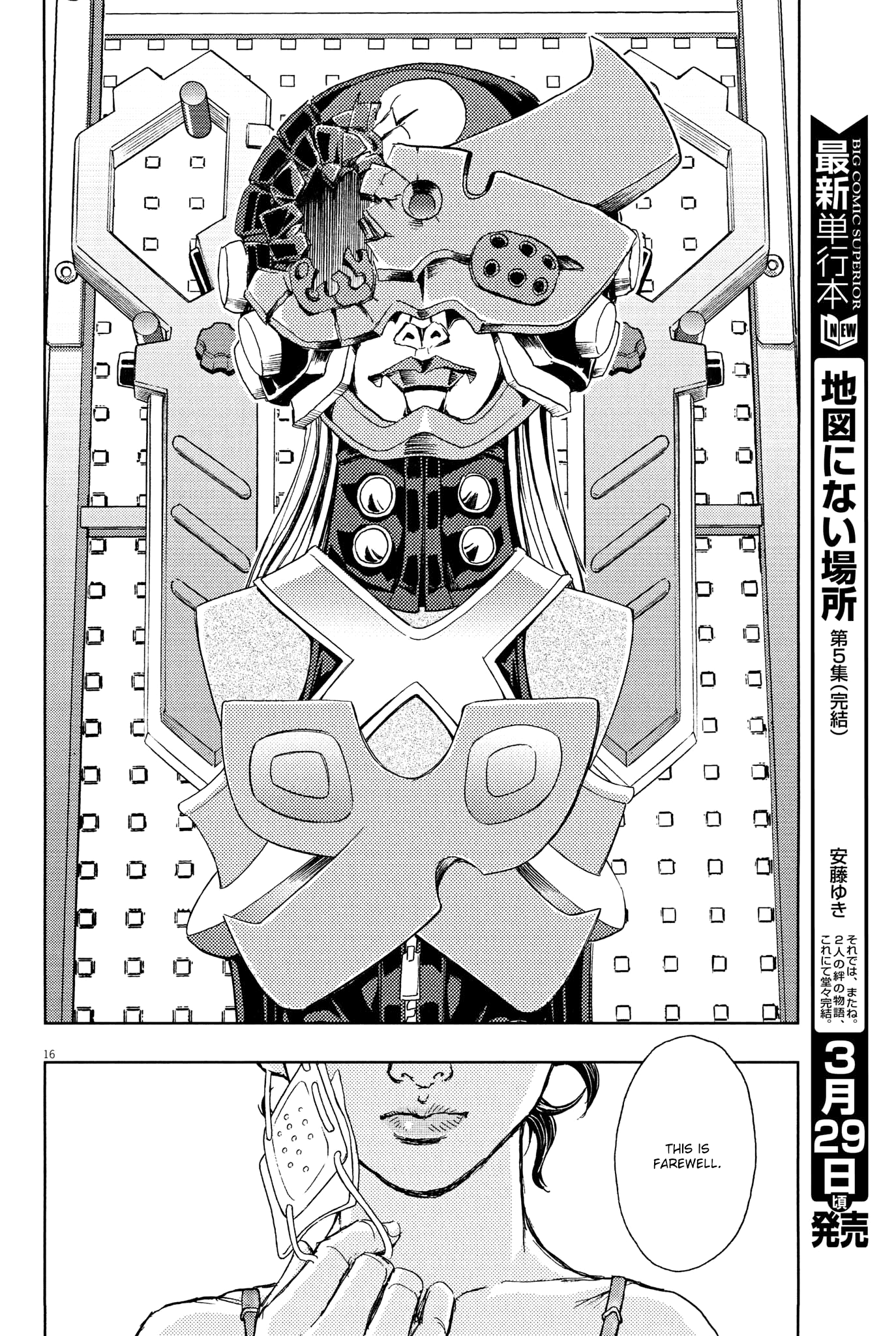 Gekikou Kamen - Vol.5 Chapter 44: Beeaseder Wavering