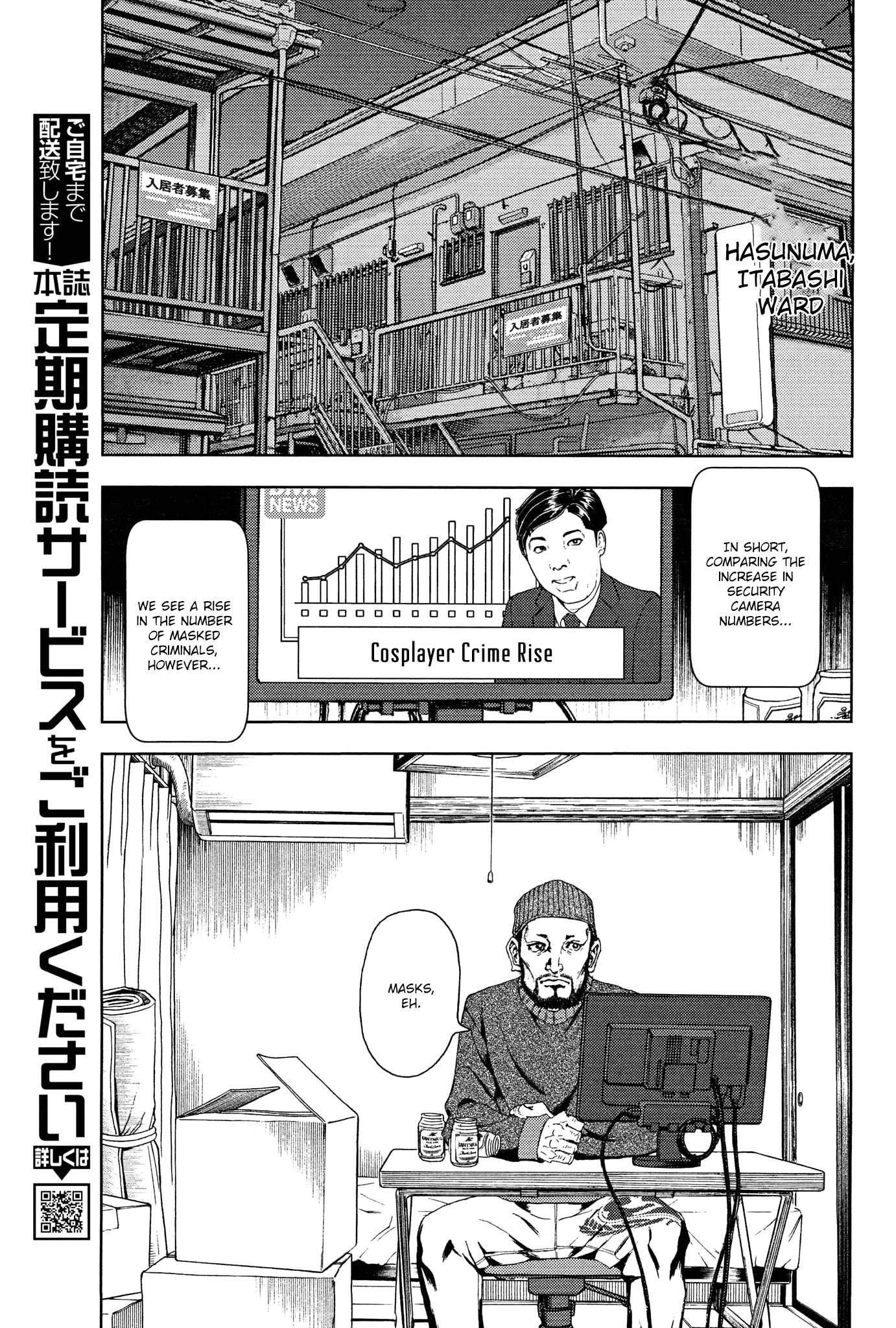 Gekikou Kamen - Vol.5 Chapter 44: Beeaseder Wavering