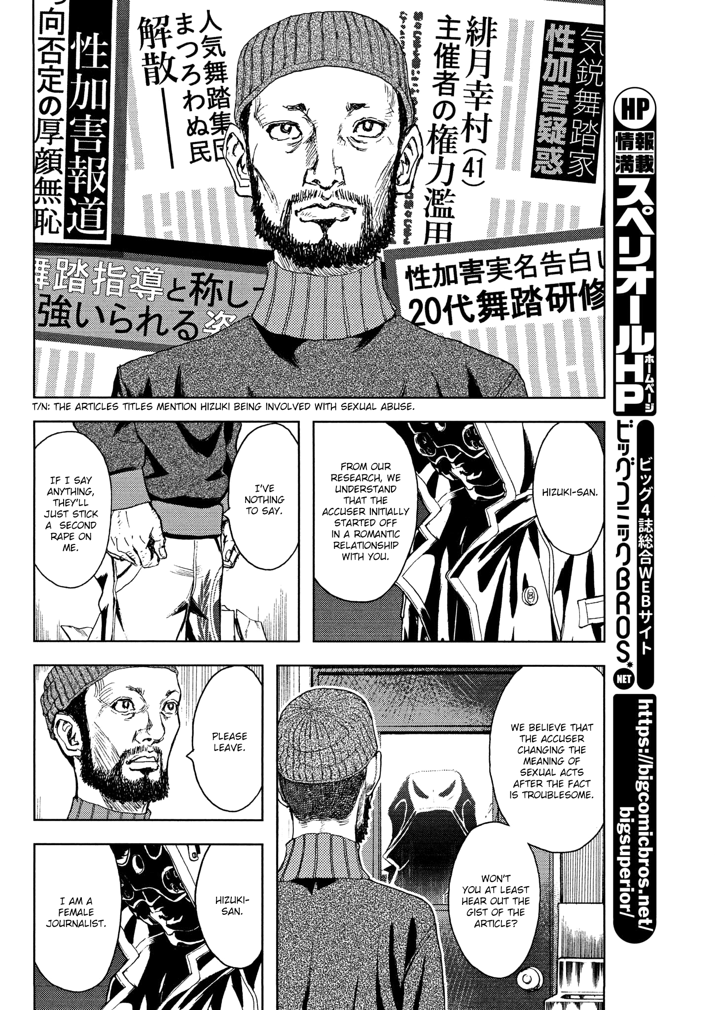 Gekikou Kamen - Vol.5 Chapter 44: Beeaseder Wavering