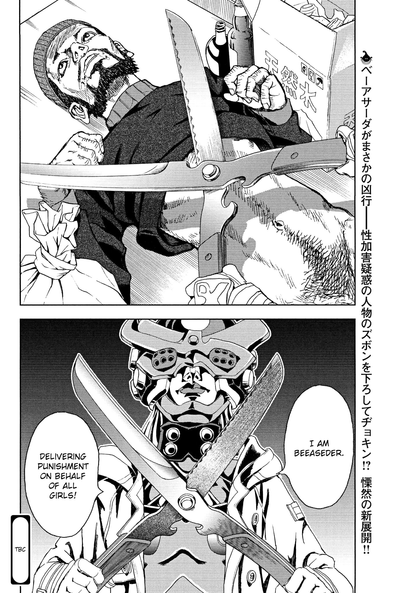 Gekikou Kamen - Vol.5 Chapter 44: Beeaseder Wavering