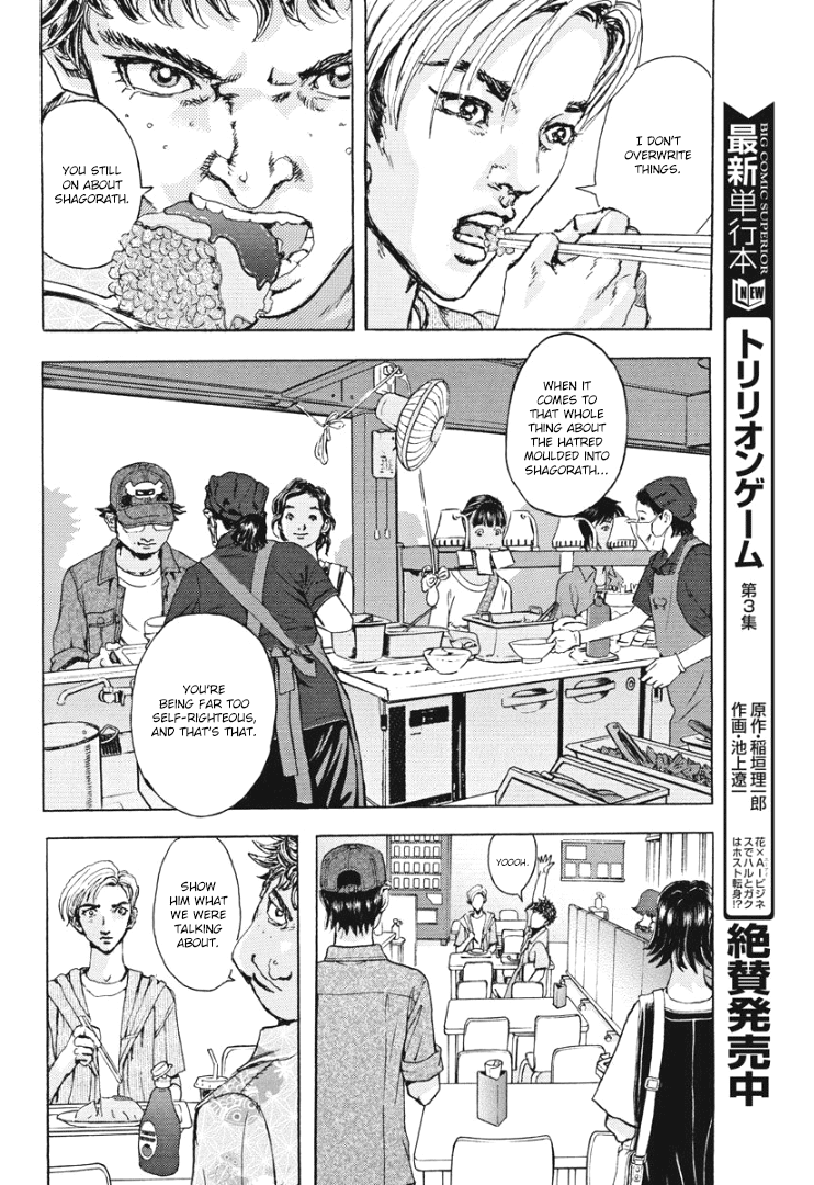 Gekikou Kamen - Vol.1 Chapter 3: Enquire Of The Origin!