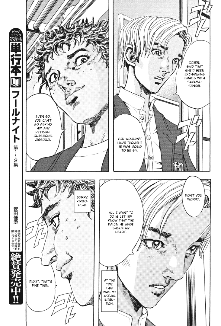 Gekikou Kamen - Vol.1 Chapter 3: Enquire Of The Origin!