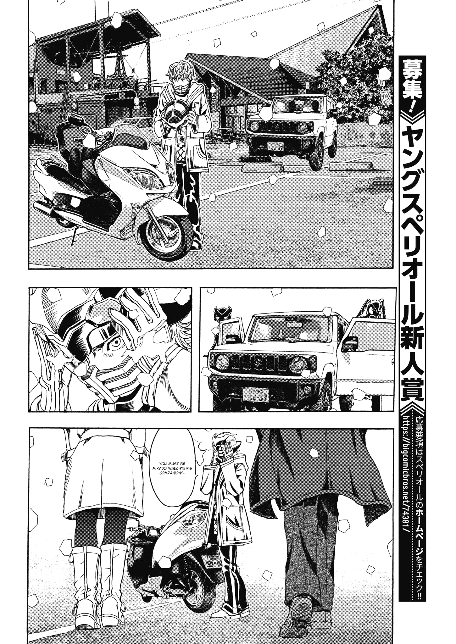 Gekikou Kamen - Vol.3 Chapter 23: The Gamaland Showdown!