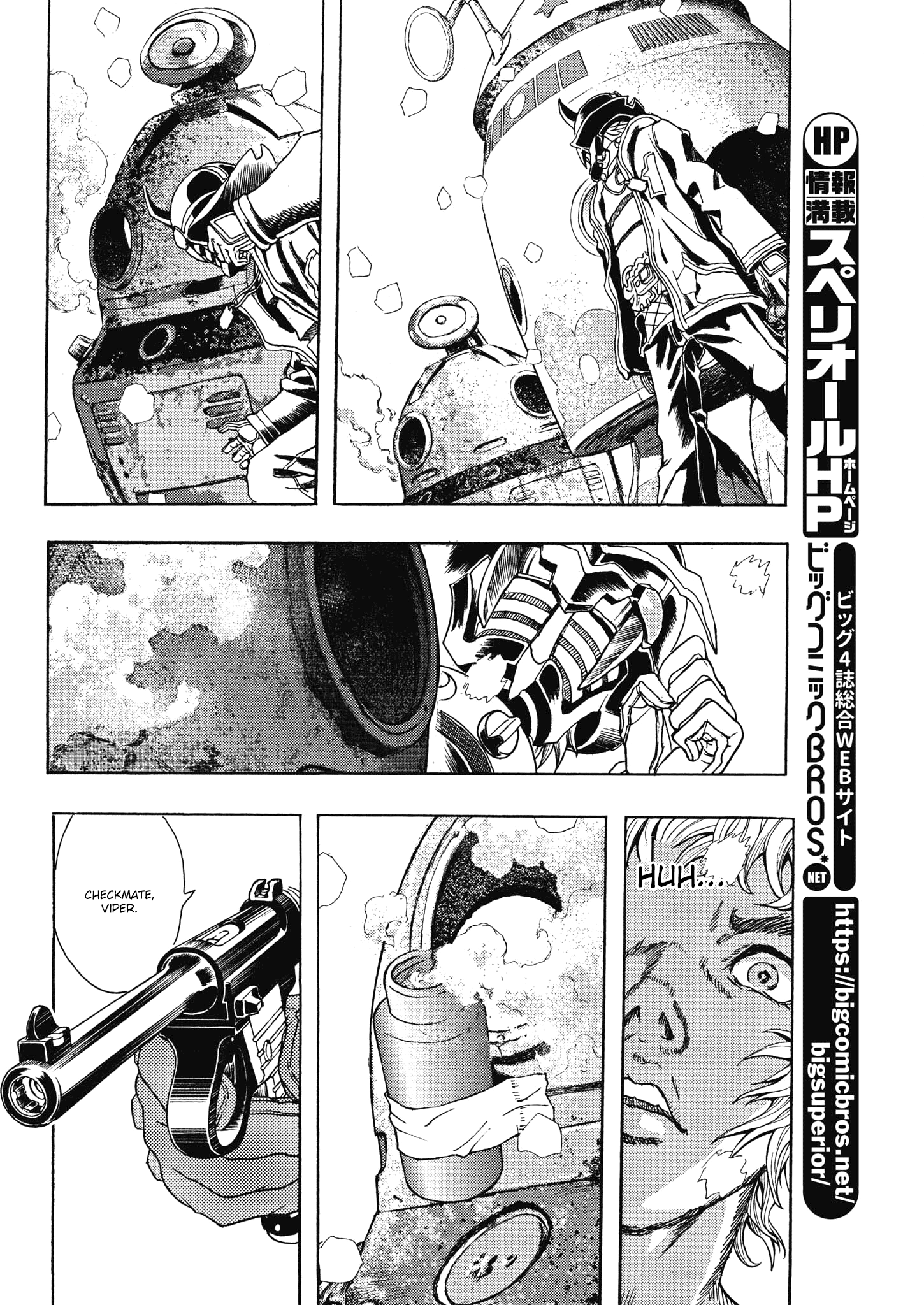 Gekikou Kamen - Vol.3 Chapter 23: The Gamaland Showdown!