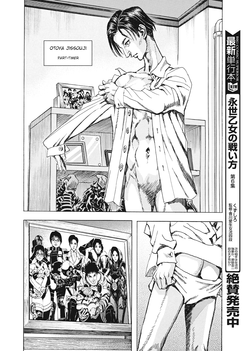 Gekikou Kamen - Vol.1 Chapter 1: Those Who Connect The Stars