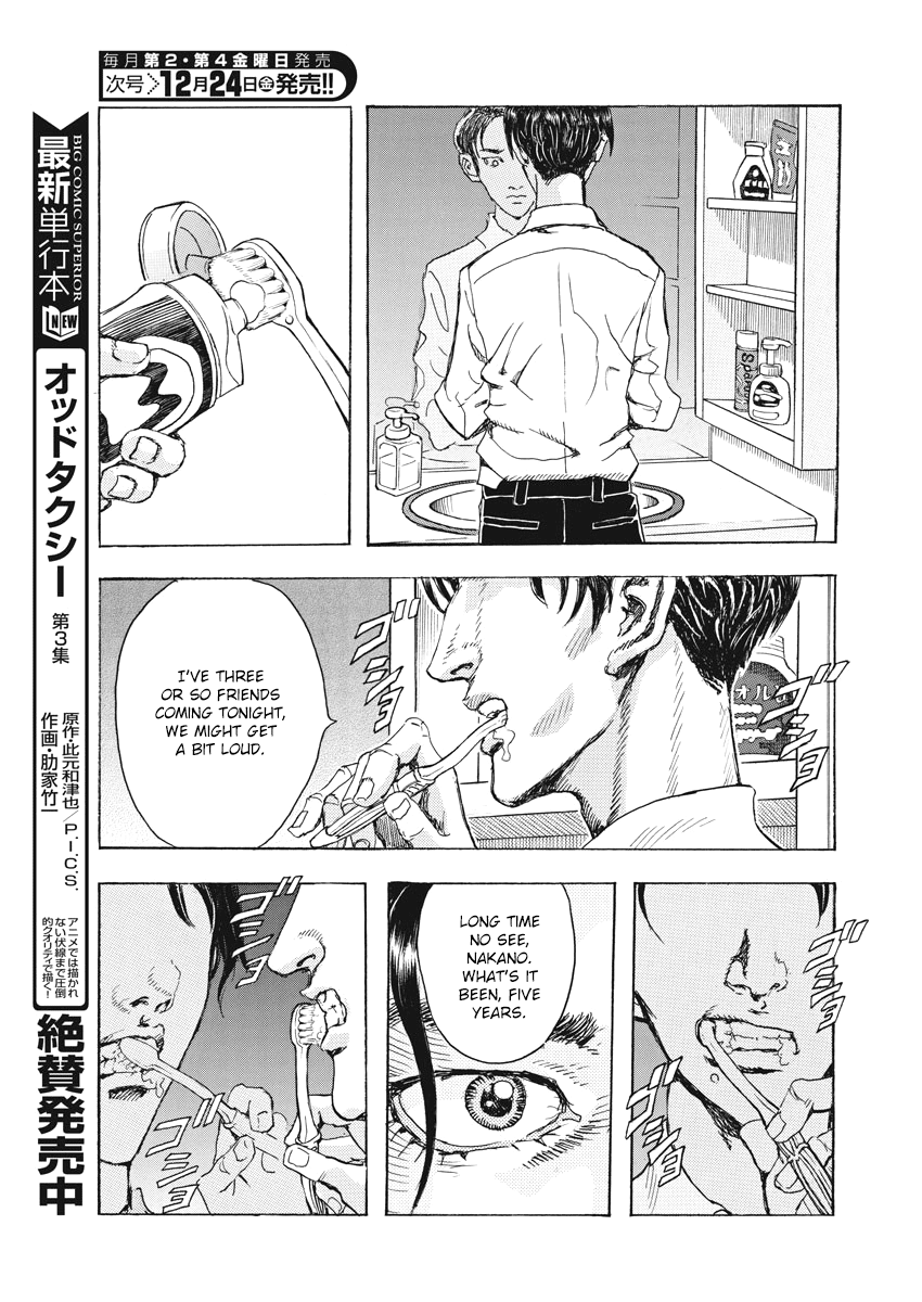 Gekikou Kamen - Vol.1 Chapter 1: Those Who Connect The Stars