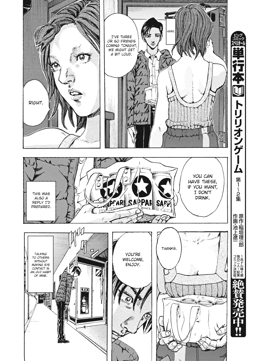 Gekikou Kamen - Vol.1 Chapter 1: Those Who Connect The Stars