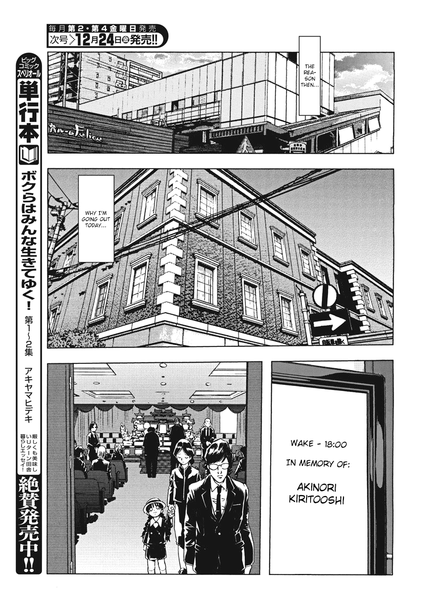 Gekikou Kamen - Vol.1 Chapter 1: Those Who Connect The Stars