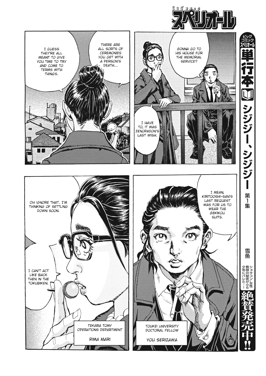 Gekikou Kamen - Vol.1 Chapter 1: Those Who Connect The Stars