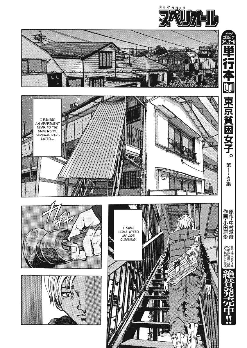 Gekikou Kamen - Vol.1 Chapter 1: Those Who Connect The Stars